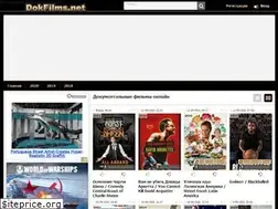 Sites similar to dokfilms.net