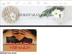 Sites similar to dokhtarana.com