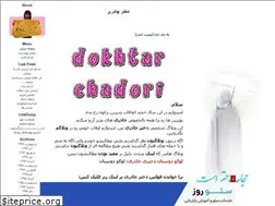 Sites similar to dokhtarchadori.blogfa.com