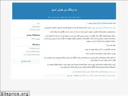 Sites similar to dokhtareill.blogfa.com