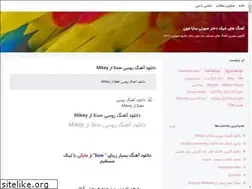 Sites similar to dokhtaresootari.blogsky.com
