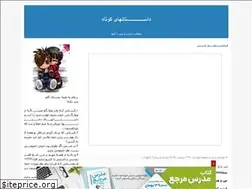 Sites similar to dokhtaretaaanha.blogfa.com