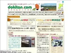 Sites similar to dokitan.com