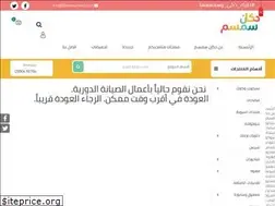 Sites similar to dokkansemsem.com
