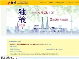 Sites similar to dokken.or.jp