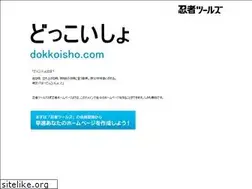Sites similar to dokkoisho.com