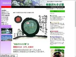 Sites similar to dokkowasabi.jp
