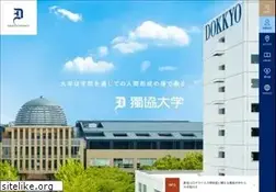 Sites similar to dokkyo.ac.jp