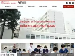 Sites similar to dokkyogeneral.com