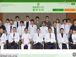 Sites similar to dokkyomed-orthop.jp