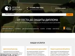 Sites similar to doklad-diploma.ru