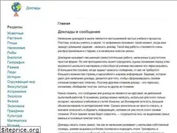 Sites similar to doklad-i-referat.ru