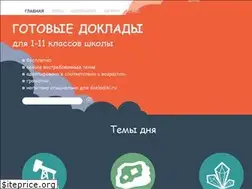 Sites similar to dokladiki.ru
