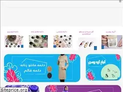 Sites similar to dokmeghaem.ir