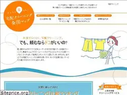 Sites similar to dokodemo-cleaning.net