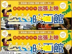 Sites similar to dokodemo-eiga.jp