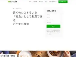 Sites similar to dokodemo-shashoku.com
