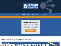 Sites similar to dokodemo-vpn.com