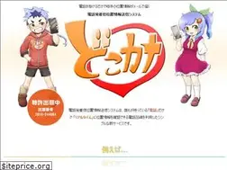 Sites similar to dokokana.jp