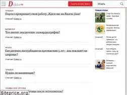 Sites similar to doktor.ru