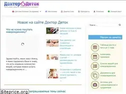 Sites similar to doktordetok.ru