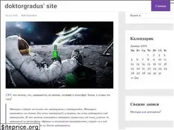 Sites similar to doktorgradus.com