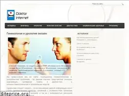 Sites similar to doktorinternet.ru