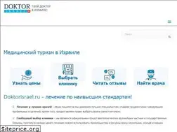 Sites similar to doktorisrael.ru