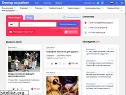 Sites similar to doktornarabote.ru