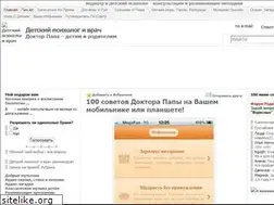 Sites similar to doktorpapa.ru