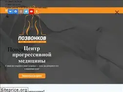 Sites similar to doktorpozvonkov.ru