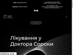 Sites similar to doktorsoroka.com.ua