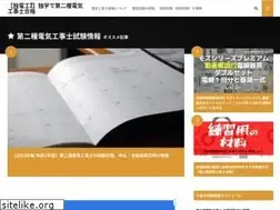 Sites similar to dokugaku-denko2.info