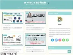 Sites similar to dokugaku-eikaiwa.com