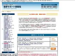 Sites similar to dokugaku-s.com