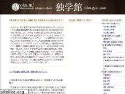 Sites similar to dokugakukan.net