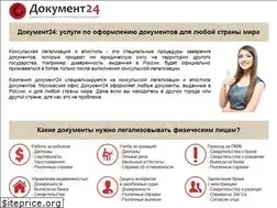 Sites similar to dokument24.ru