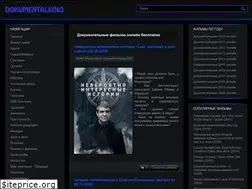 Sites similar to dokumentalkino.net