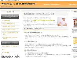 Sites similar to dokuritsu-food.com