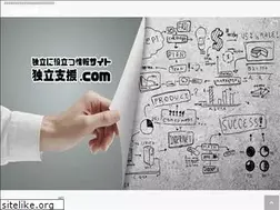 Sites similar to dokuritsushien.com