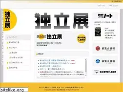 Sites similar to dokuritsuten.com