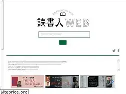 Sites similar to dokushojin.com