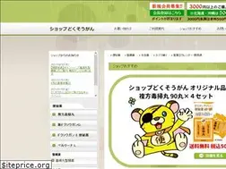 Sites similar to dokusougan.jp