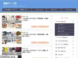Sites similar to dokusyo-geek-ki.com