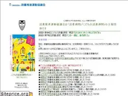 Sites similar to dokusyo.or.jp