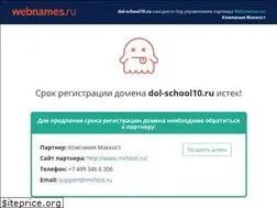 Sites similar to dol-school10.ru