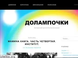 Sites similar to dolampochki.com
