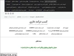 Sites similar to dolari.ir