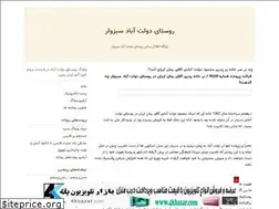 Sites similar to dolat67.blogfa.com
