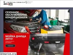 Sites similar to dolauto.ru
